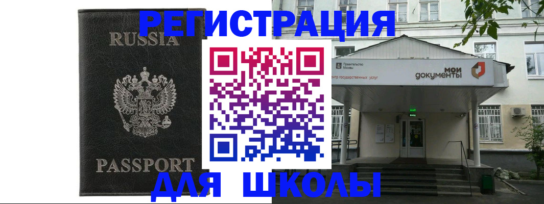 прописка от собственника в Муравленко