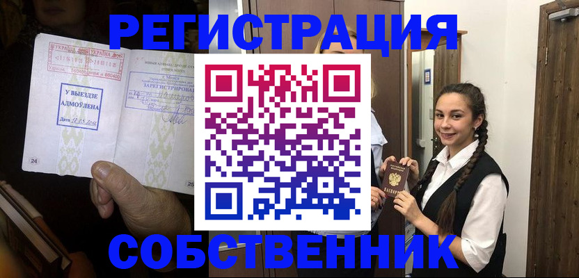 временная регистрация гарантия в Муравленко
